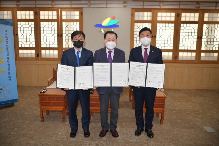 내포보부상 전통문화체험 활성화를 위한 업무협약 이미지