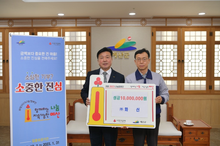성금기탁식 이미지