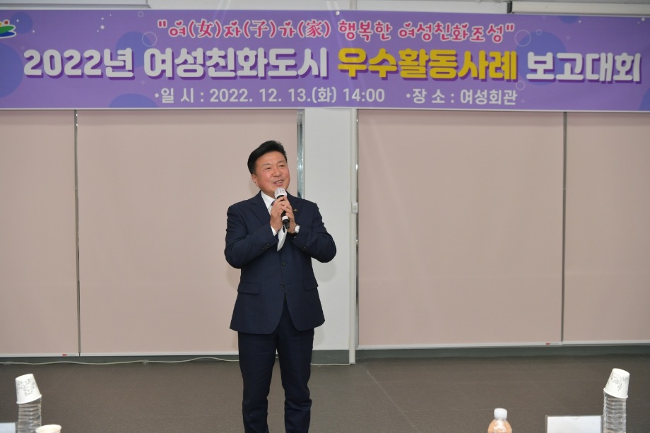 여성친화도시 우수활동사례 보고대회 이미지