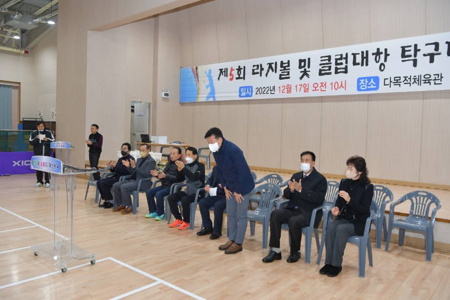제5회 라지볼 및 클럽대항 탁구대회 이미지