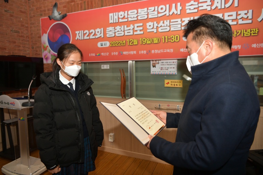 윤봉길의사 상해의거 학생글짓기 대회 시상식 이미지