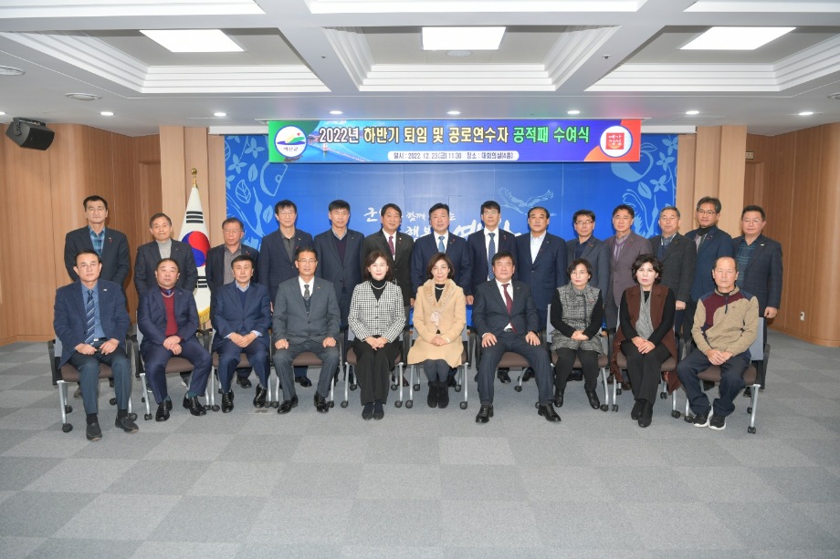 2022년 하반기 정년퇴임자 공적패 수여 이미지