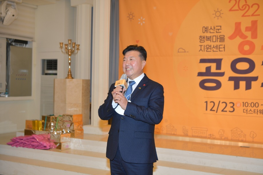 2022 예산군마을만들기 성과공유회 이미지