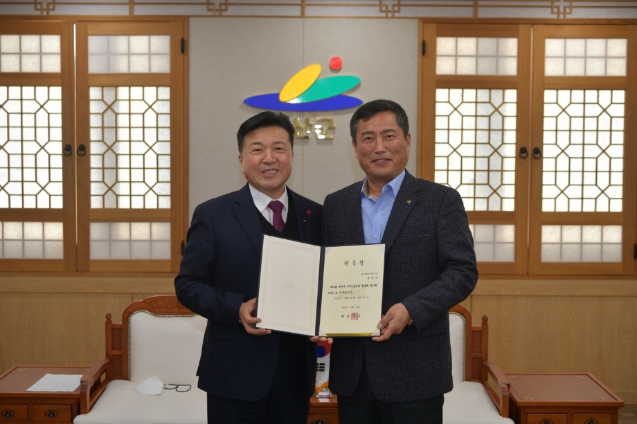 예산군 지역건설산업활성화협의회 위촉장 수여 이미지