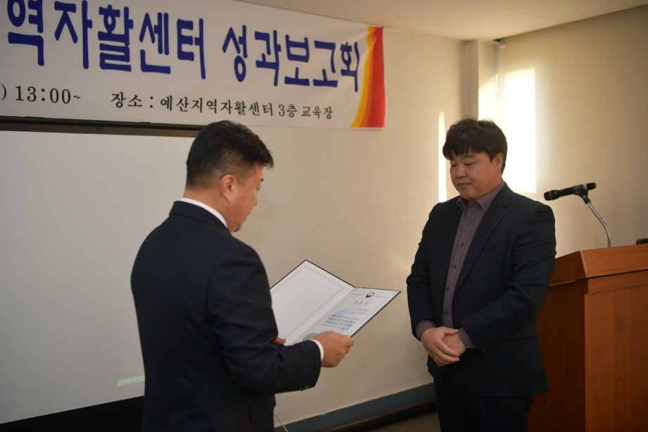 2022년 예산지역자활센터 성과보고회 이미지