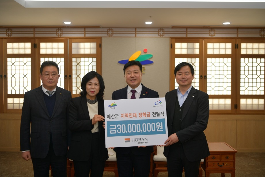 호반장학재단 장학금 기탁 이미지