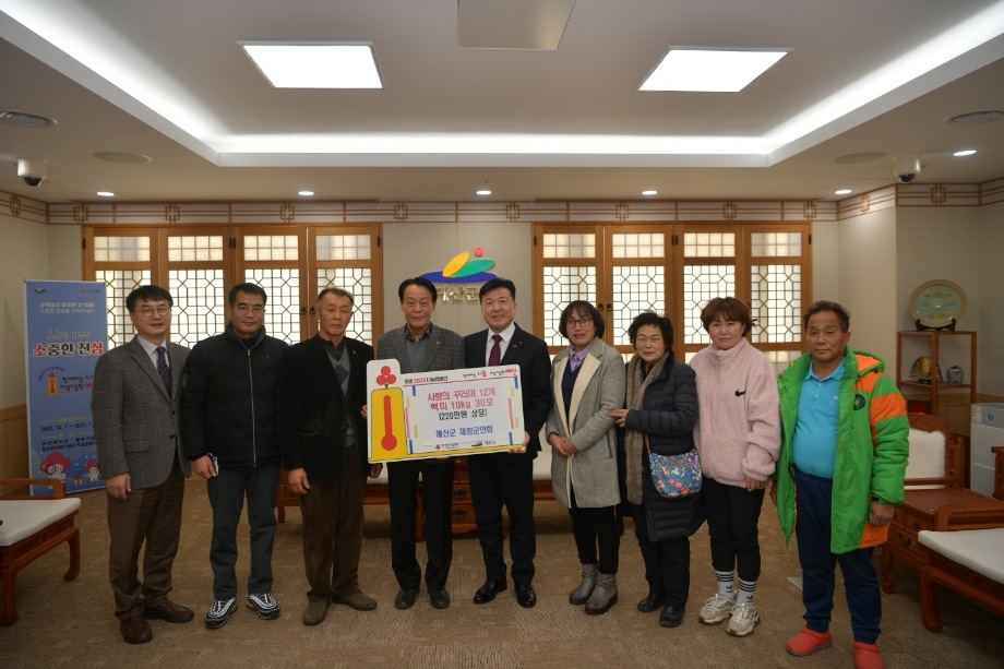 재향군인회 이웃돕기 쌀 기탁 이미지