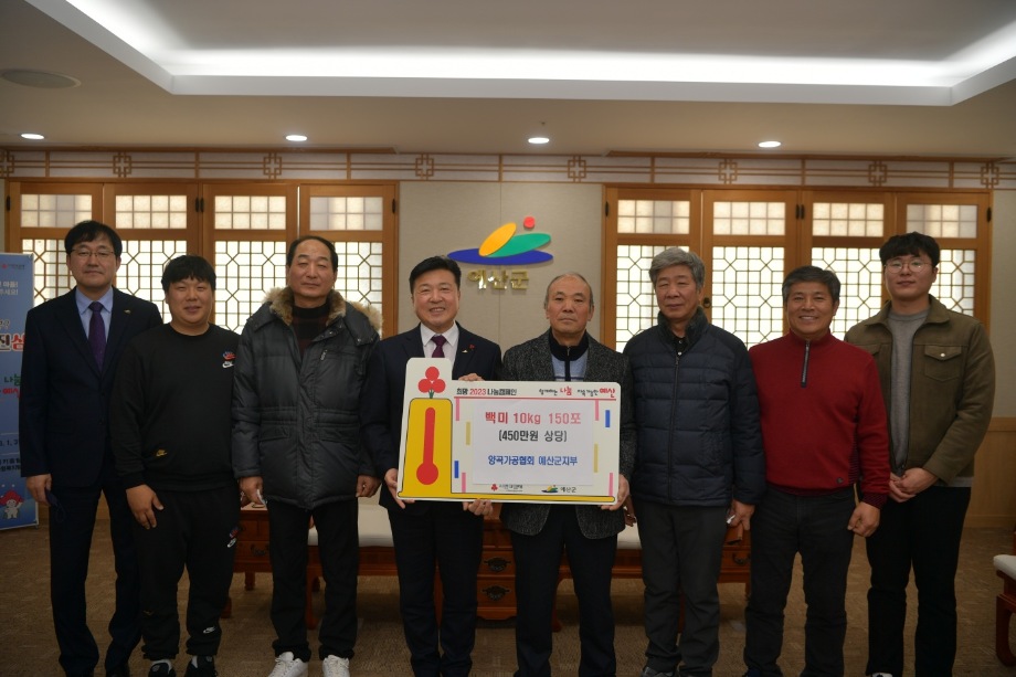 사리영농조합 성금 기탁 이미지