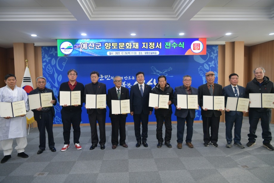 향토문화재 지정서 수여식 이미지