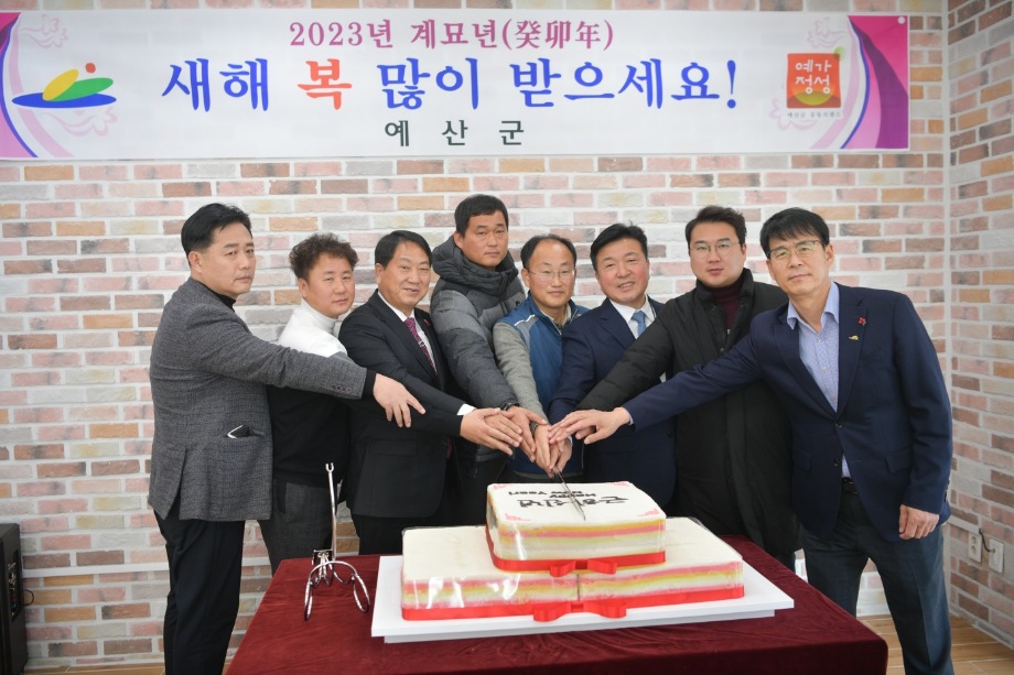 근하신년 떡 절단 이미지