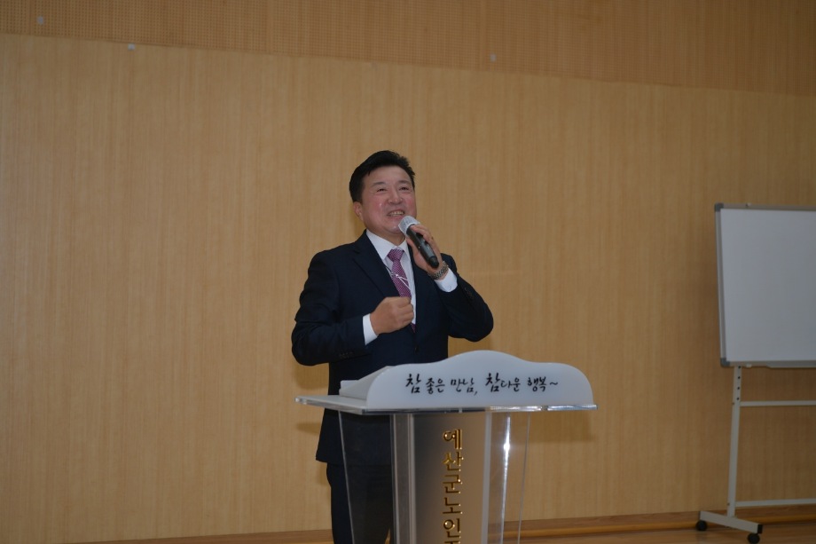 2023년 대한노인회예산군지회 공익형 노인일자리 발대식 이미지