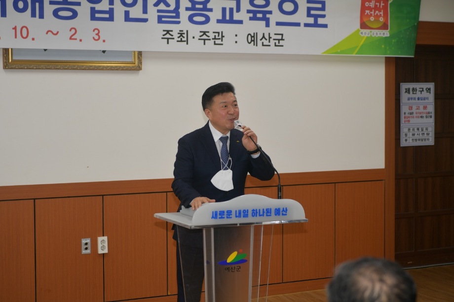 2023 새해 농업인 실용교육 이미지