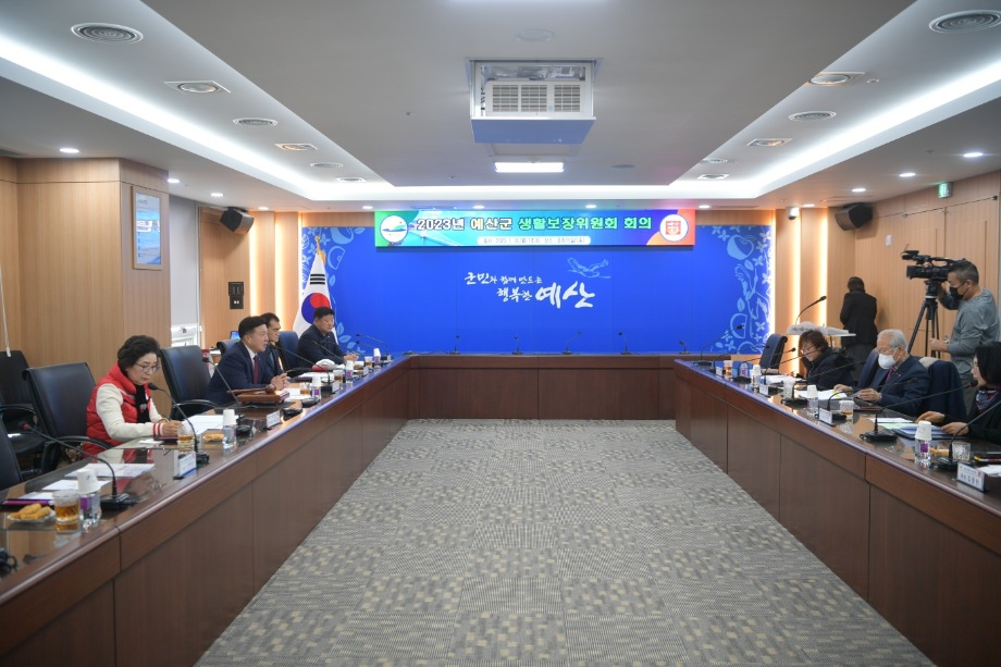 예산군생활보장위원회 이미지