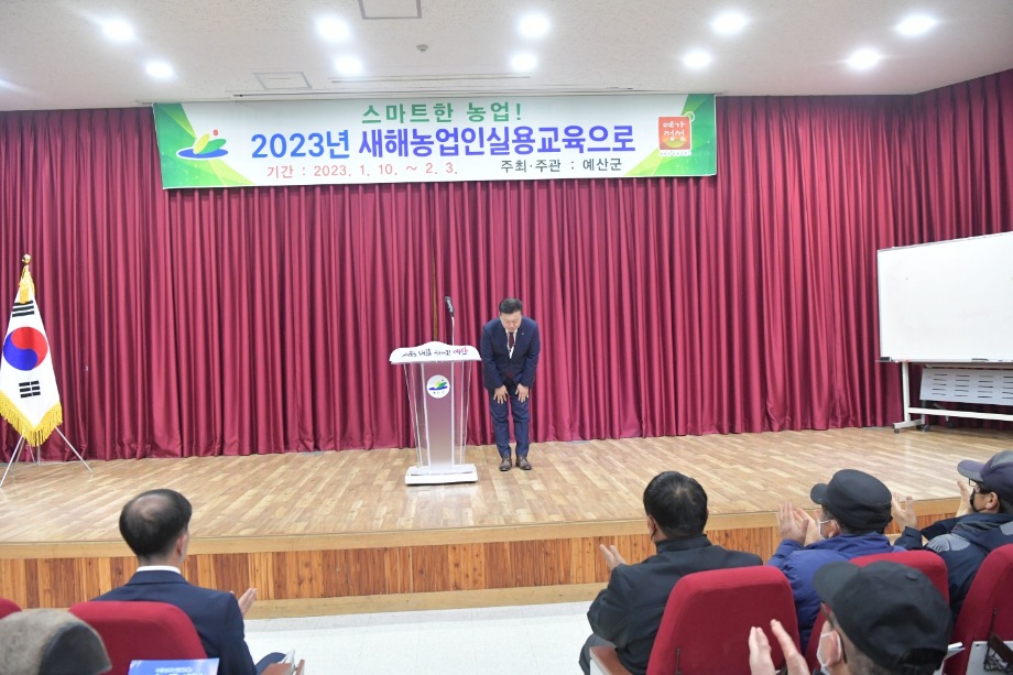 새해농업인 실용교육 이미지