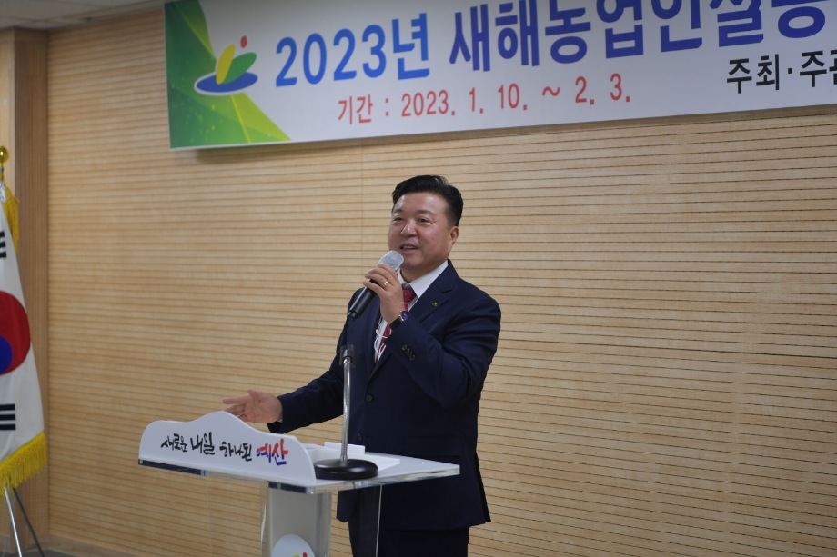 엽채류 농업인 실용교육 이미지