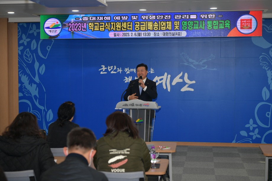 학교급식지원센터 관계자 통합교육 이미지