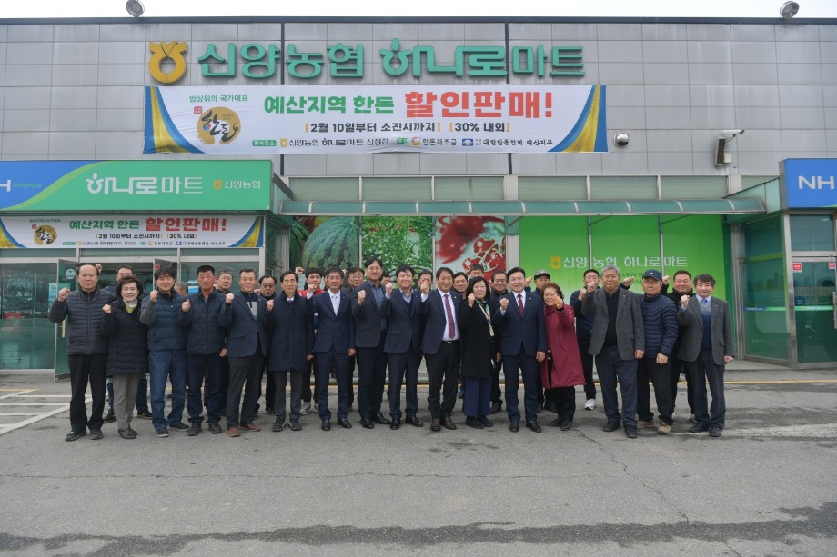 돼지고기 할인판매행사 이미지