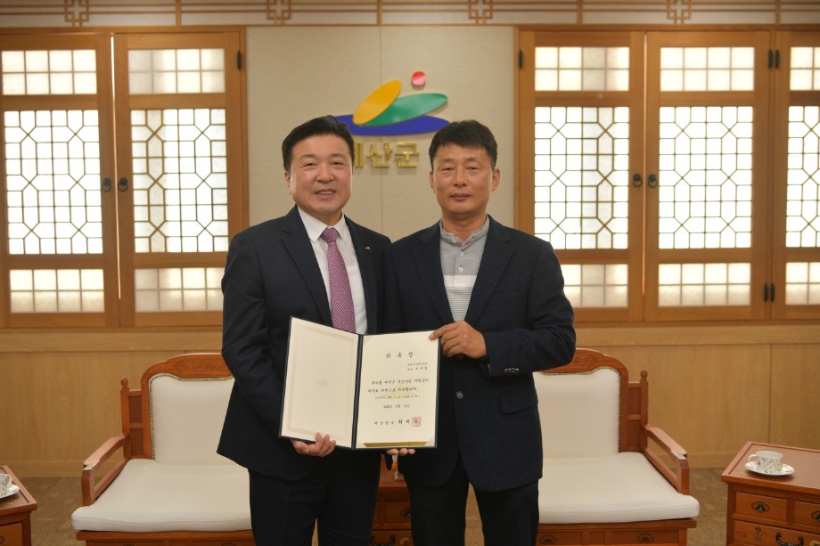 예산군축산사업 지원 심의 위원 위촉장 수여 이미지