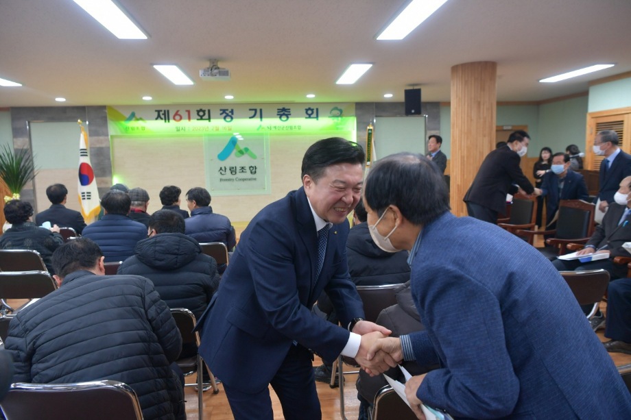 예산군산림조합 제61회 정기총회 이미지