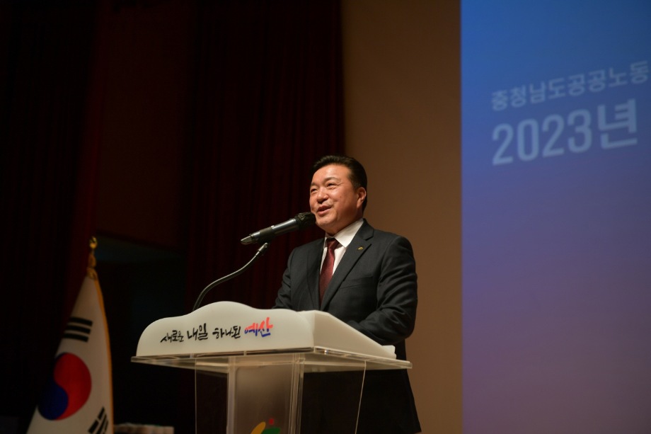충남공공노동조합예산군지부 조합원 교육 이미지