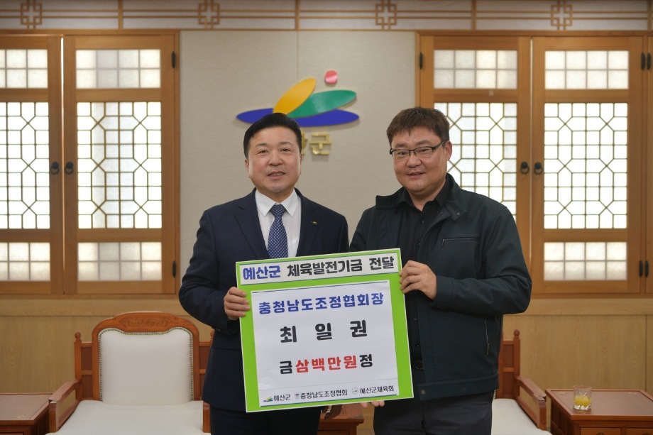 충남조정협회 임원 내방 이미지