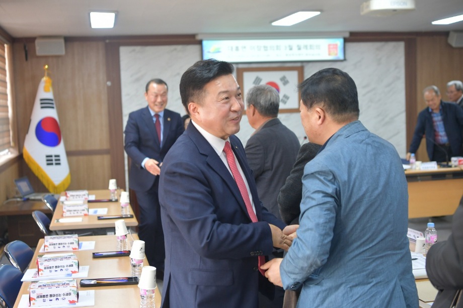 대흥면 이장회의 이미지