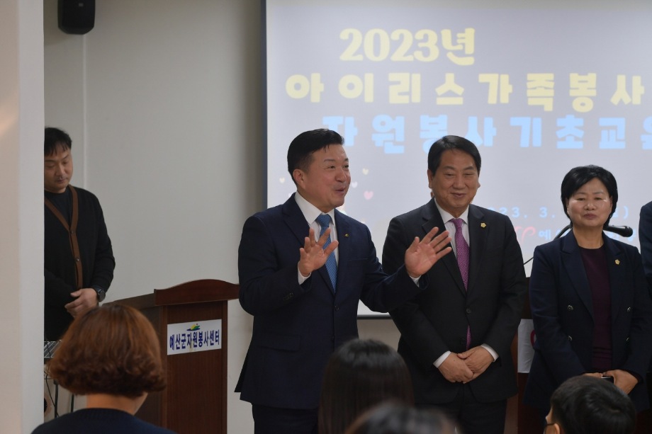 예산군자원봉사센터 가족봉사단 회의 이미지
