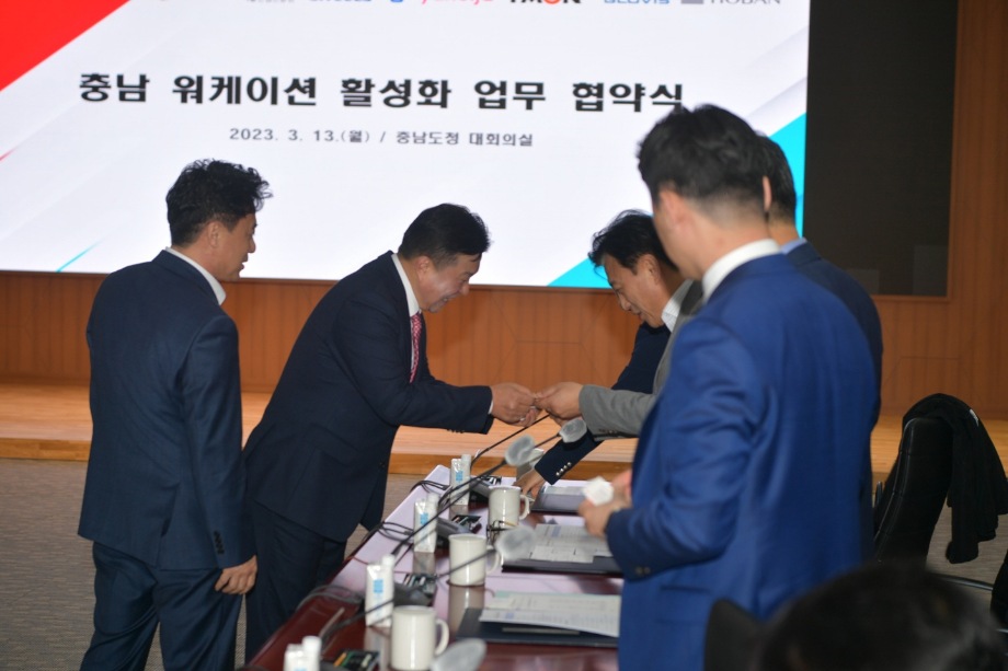 충남형워케이션 활성화 업무협약 이미지
