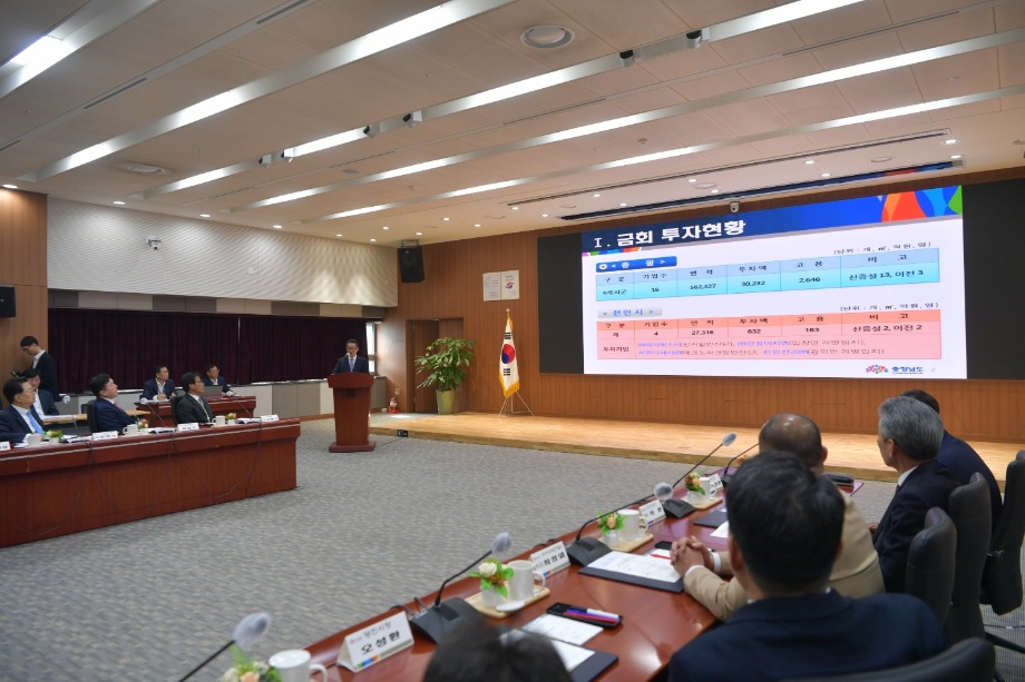 충남도 3월 합동 투자유치협약 이미지