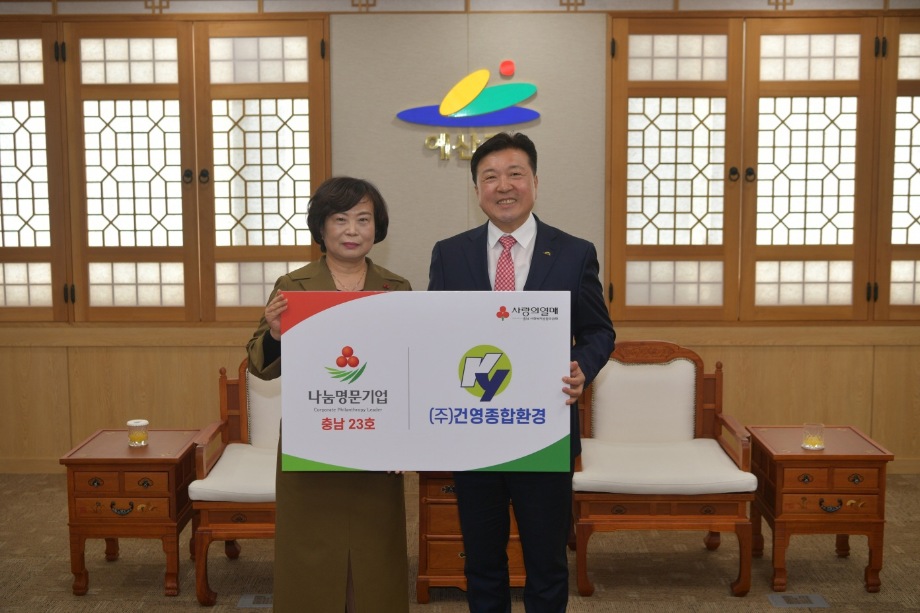충남사회복지공동모금회 나눔명문기업 가입식 이미지