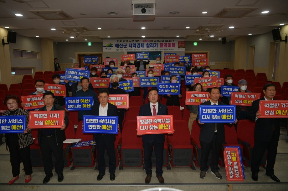 숙박업지부 위생교육 이미지