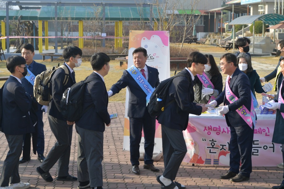 예산교육지원청 Wee센터 상담주간 등굣길 캠페인 이미지