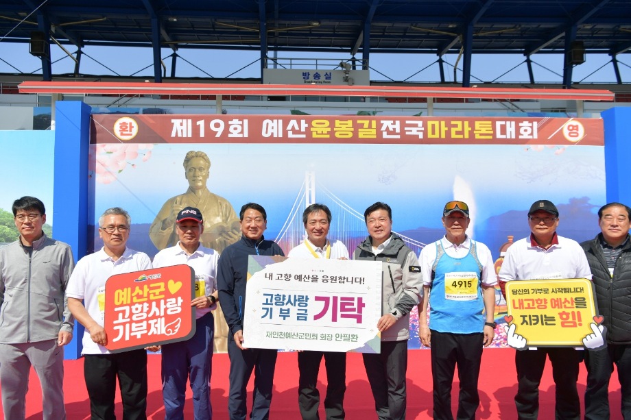 재인천향우회 고향사랑기부금 기탁식 이미지
