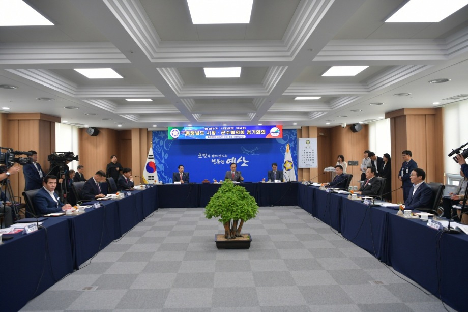 충청남도 시장,군수협의회  정기회의 이미지