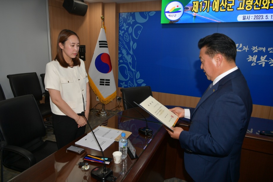 제1기 고령친화도시 모니터단 회의 이미지
