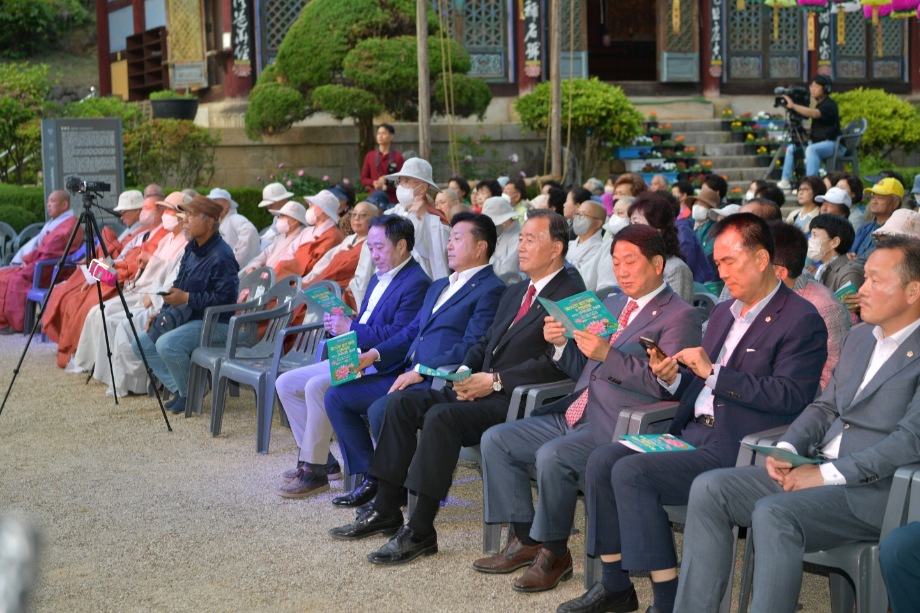 부처님오신날 기념 군민발전기원제 봉축법요식 이미지
