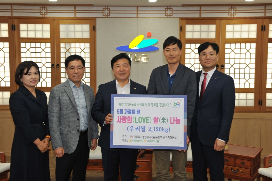 NH농협중앙회노동조합 사랑의 쌀 기탁 이미지