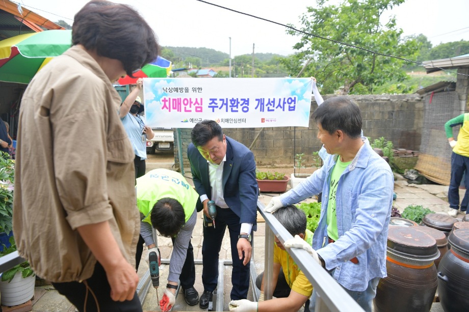 치매안심 주거환경 개선사업장 방문 이미지