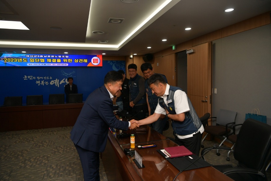 충남공공노동조합 단체협상 예비교섭 상견례 이미지