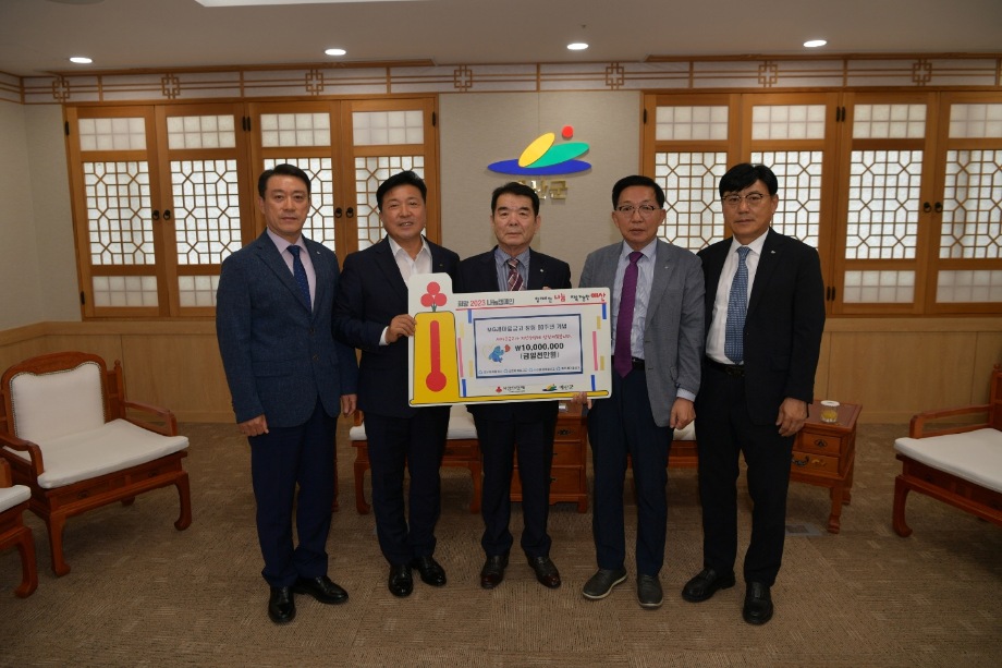 새마을금고 상생의 날 기념 이웃돕기 성금기탁 이미지