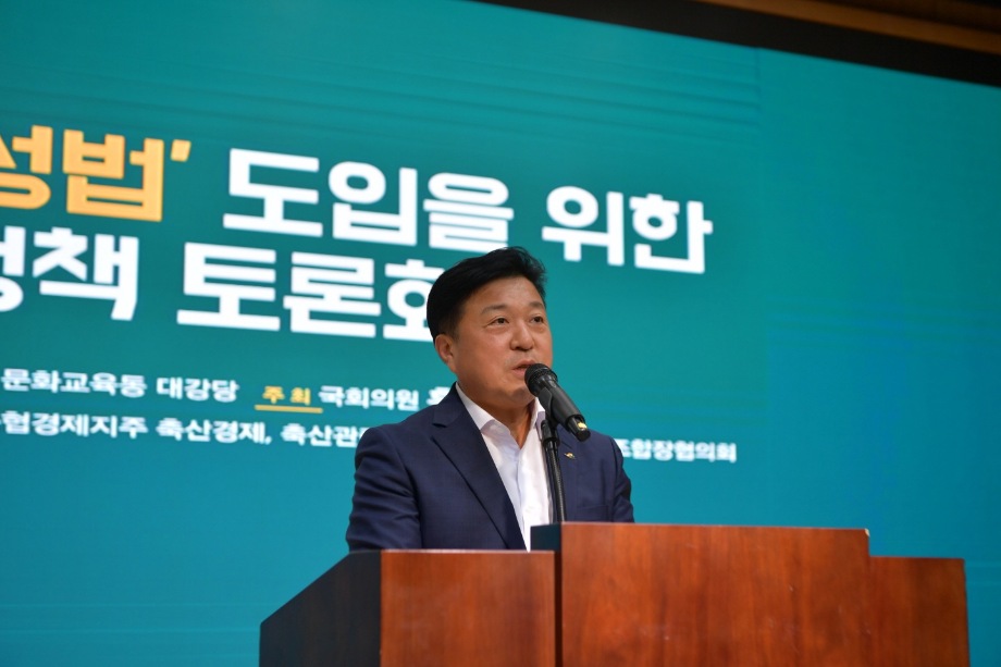 한돈산업육성법 도입을 위한 현장정책토론회 이미지