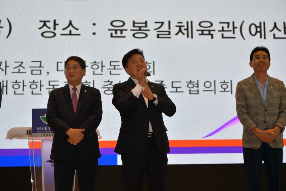 충남·세종 한돈인 한마음 대회 이미지
