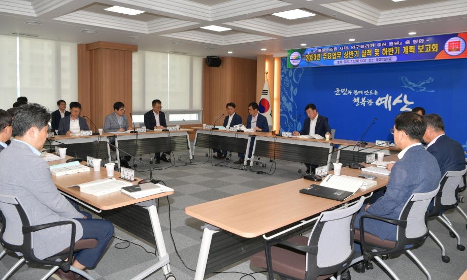 2023년 상반기 실적 및 하반기 계획 보고회 이미지