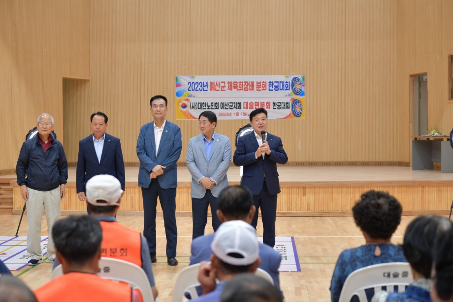 2023년 노인회 분회별 한궁대회 이미지