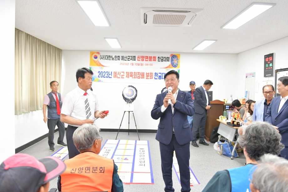 2023 노인회 분회별 한궁대회(신양면분회경로당) 이미지