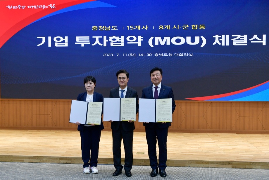 기업 합동투자협약 체결식 이미지