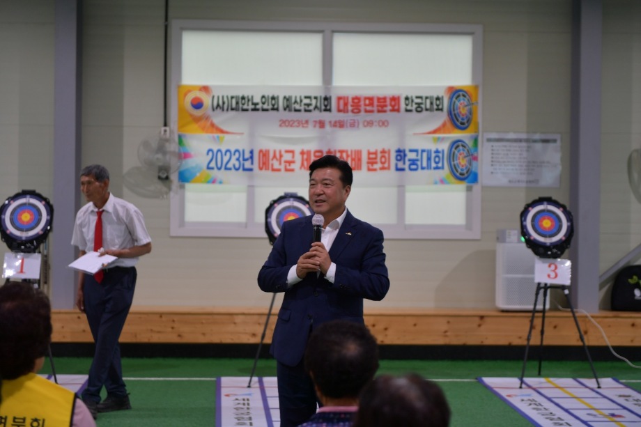 2023년 노인회 군회별 한궁대회(대흥면) 이미지