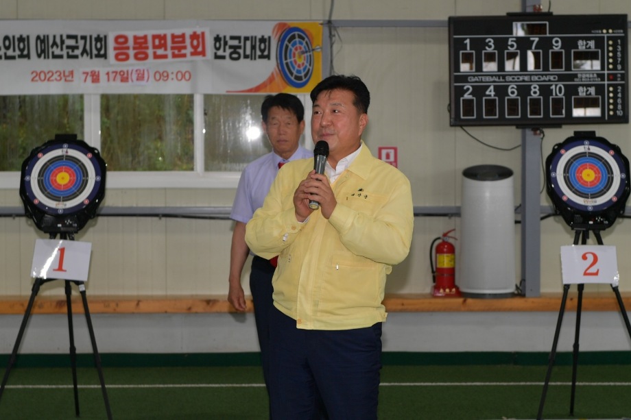 2023년 노인회 분회별 한궁대회(응봉면) 이미지