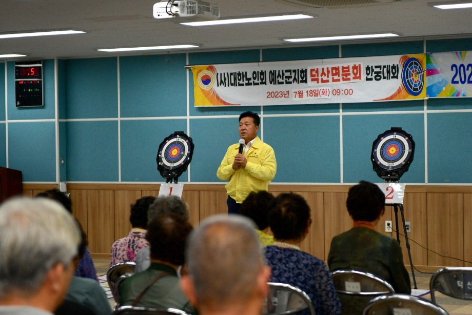 2023년 노인회 분회별 한궁대회(덕산면) 이미지