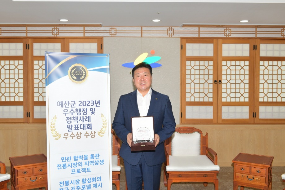 2023년 우수행정 및 정책사례 발표대회 우수상 수상 이미지